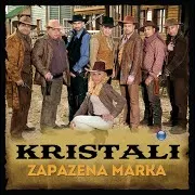 Кристали